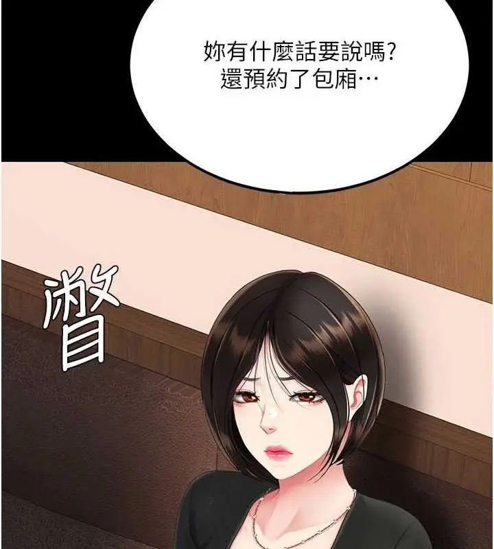 漫画《复仇母女丼》第114话第130张图