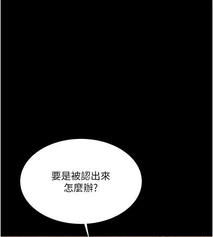 漫画《复仇母女丼》第114话第133张图