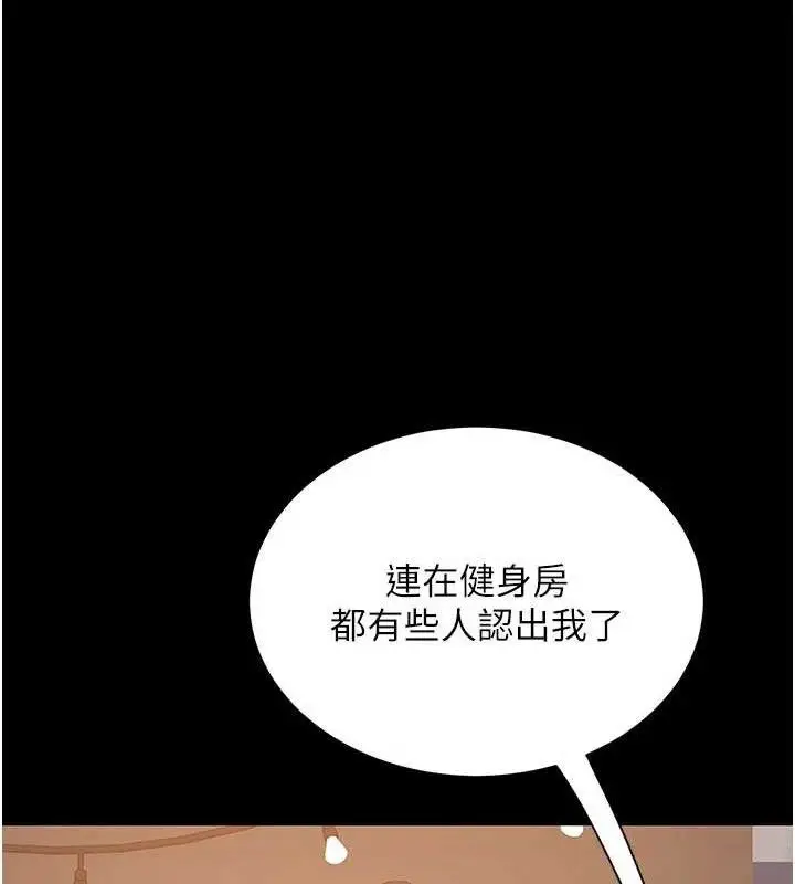漫画《复仇母女丼》第114话第136张图