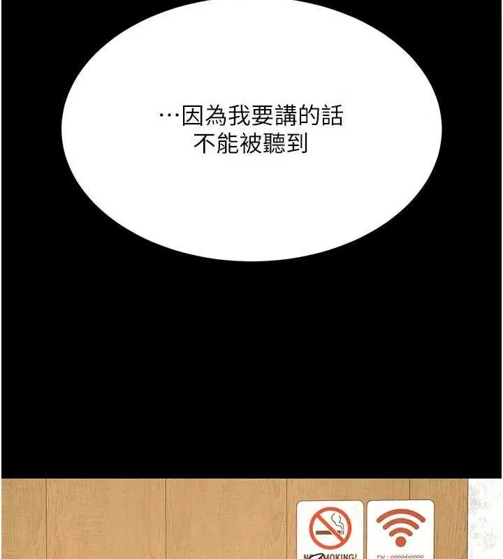 漫画《复仇母女丼》第114话第139张图