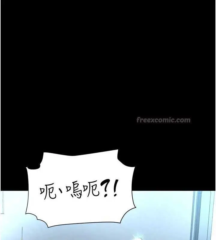 漫画《复仇母女丼》第114话第14张图