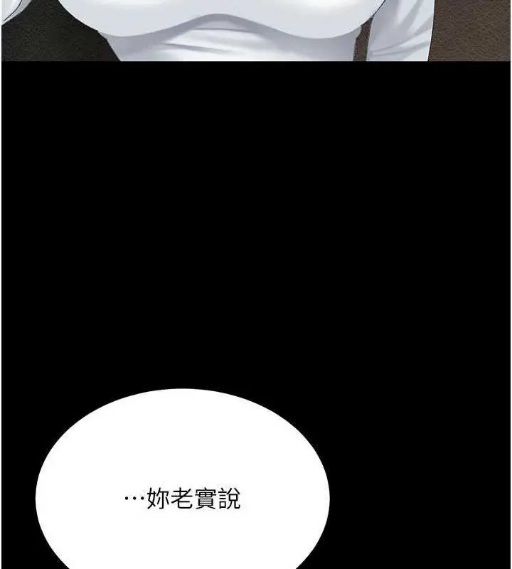 漫画《复仇母女丼》第114话第141张图
