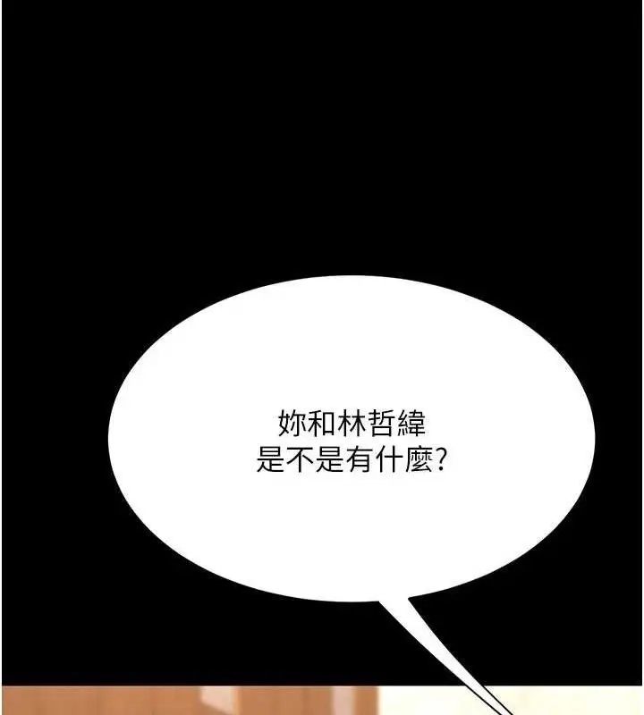 漫画《复仇母女丼》第114话第144张图