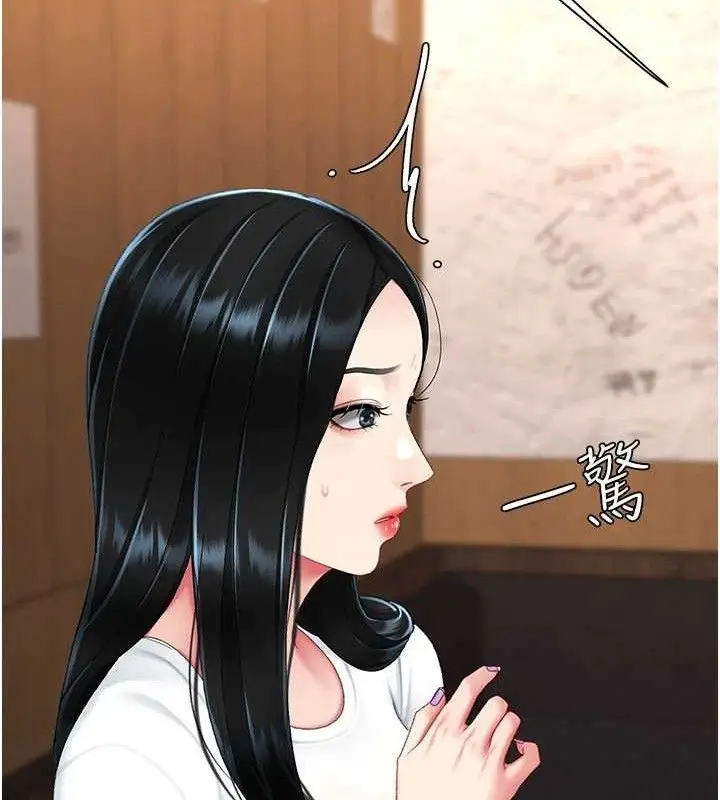 漫画《复仇母女丼》第114话第145张图