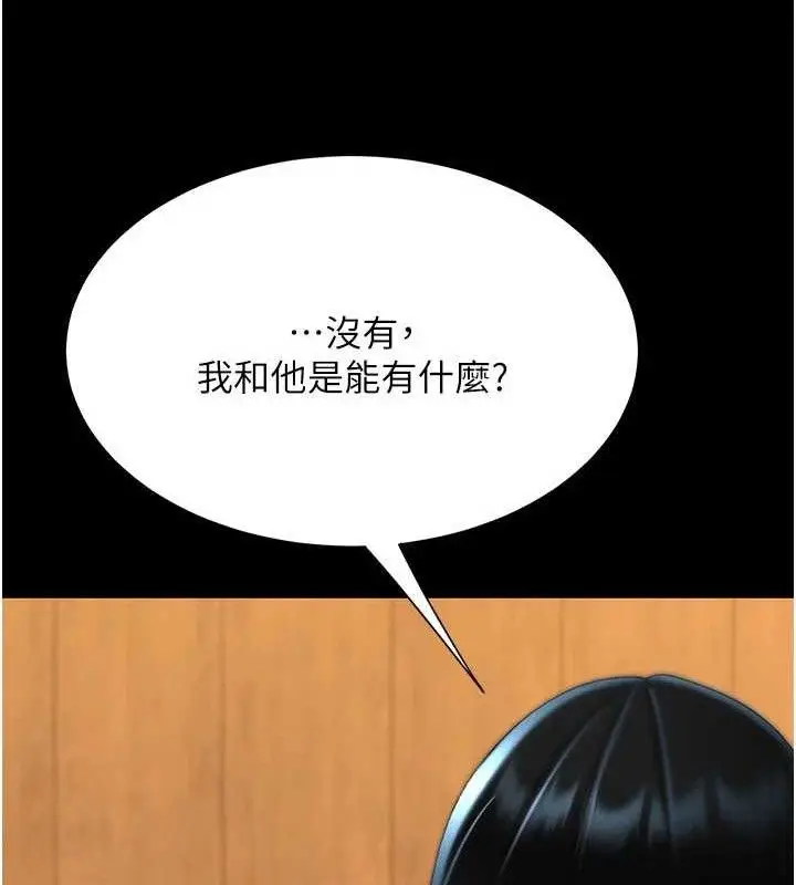 漫画《复仇母女丼》第114话第149张图