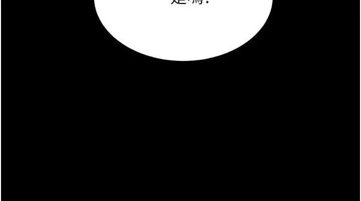 漫画《复仇母女丼》第114话第152张图
