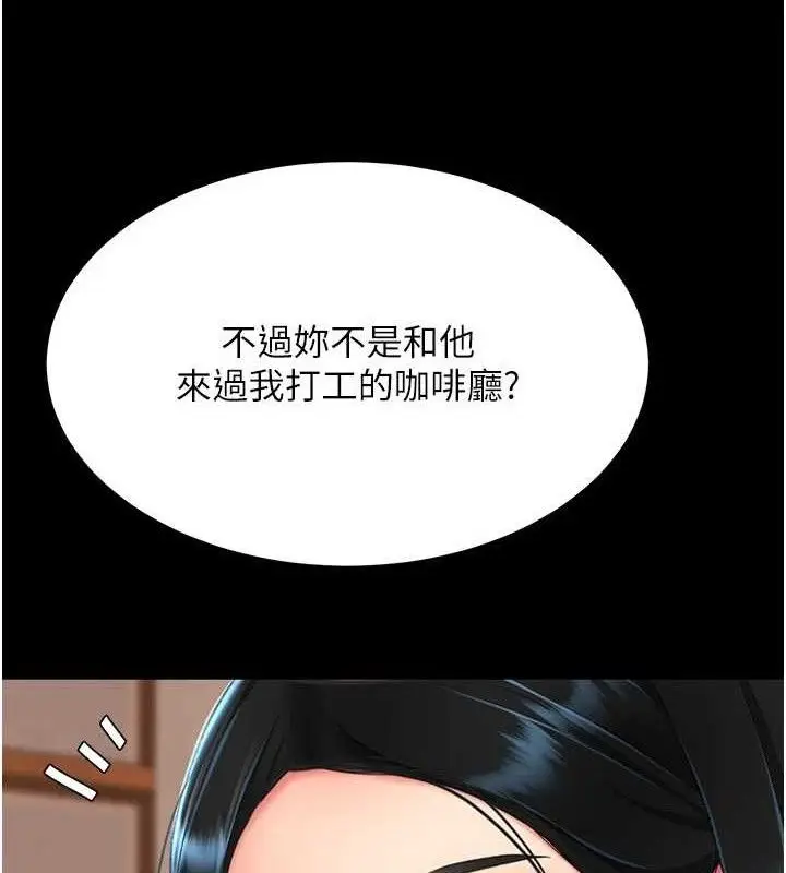 漫画《复仇母女丼》第114话第153张图