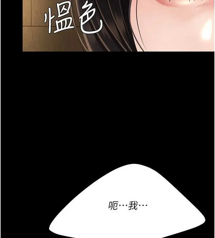 漫画《复仇母女丼》第114话第157张图
