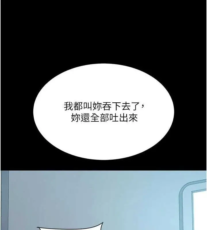 漫画《复仇母女丼》第114话第16张图