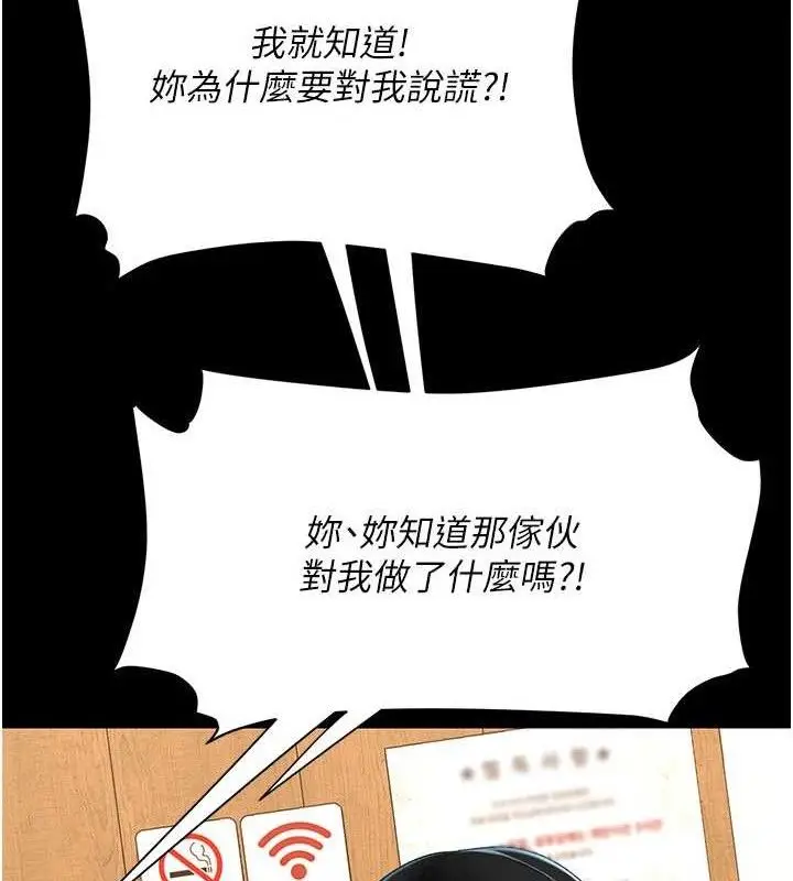 漫画《复仇母女丼》第114话第161张图