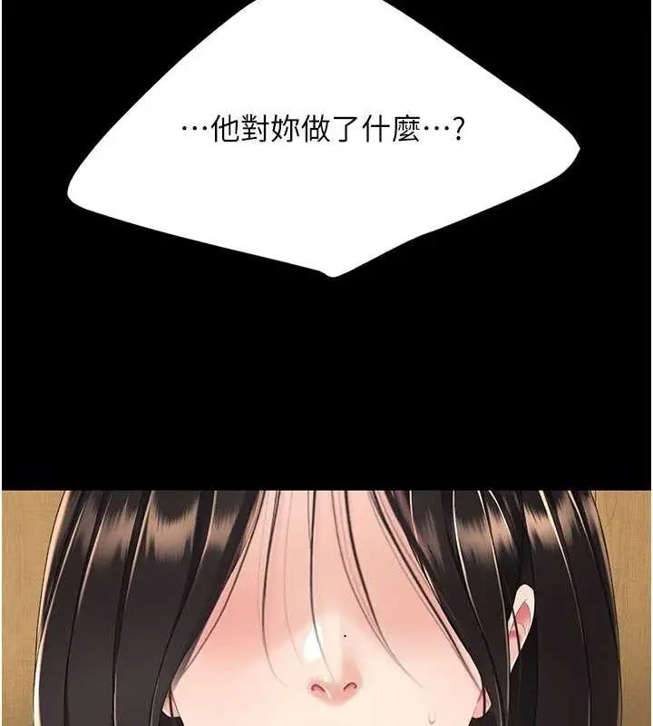 漫画《复仇母女丼》第114话第164张图