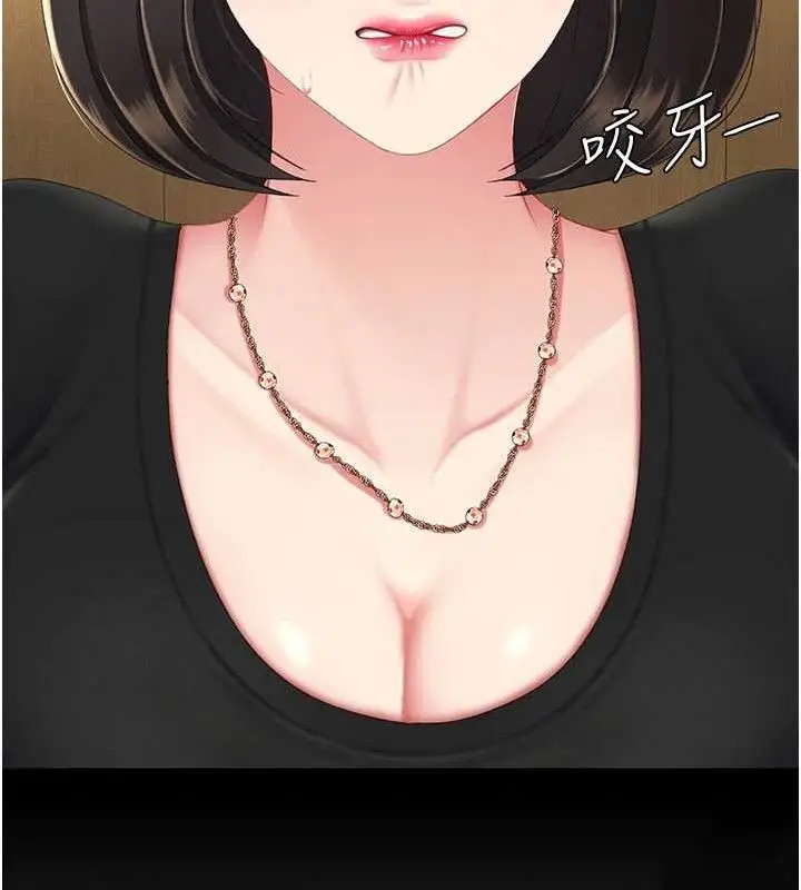 漫画《复仇母女丼》第114话第165张图