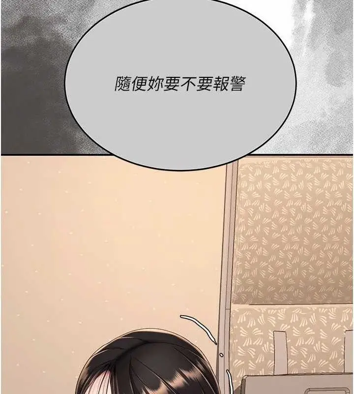 漫画《复仇母女丼》第114话第167张图