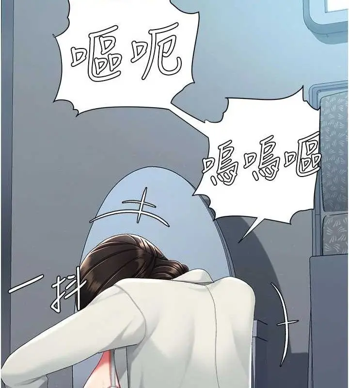 漫画《复仇母女丼》第114话第17张图
