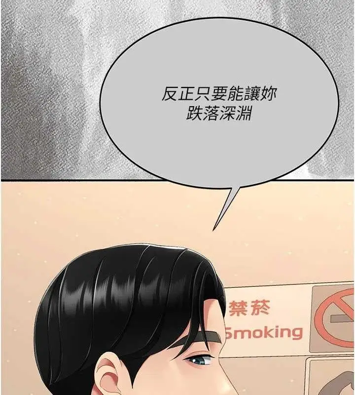漫画《复仇母女丼》第114话第170张图