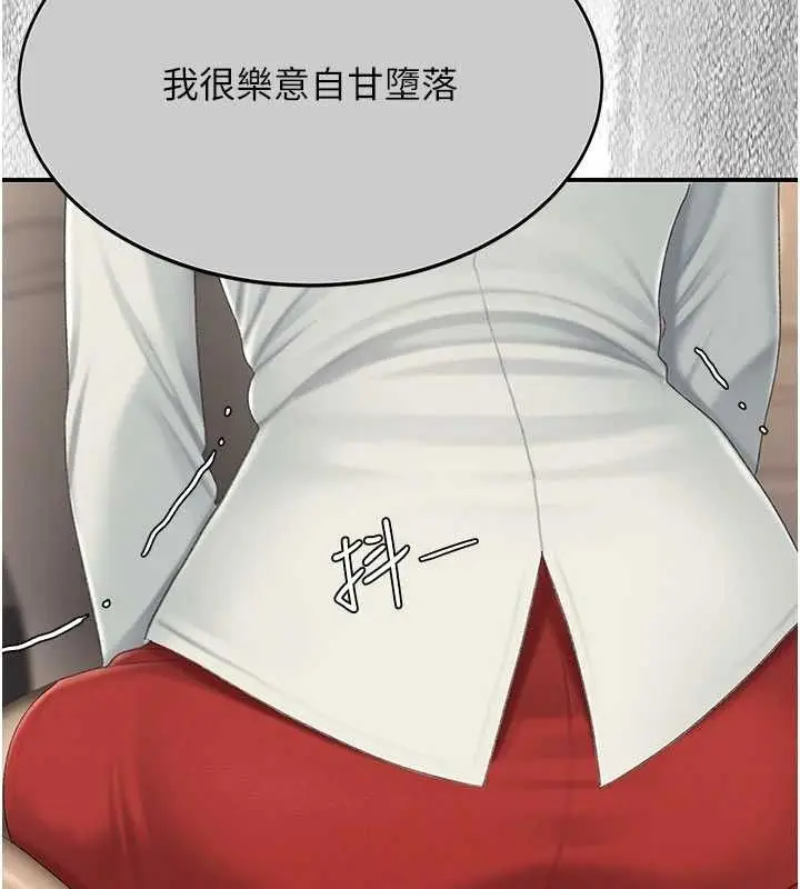 漫画《复仇母女丼》第114话第173张图