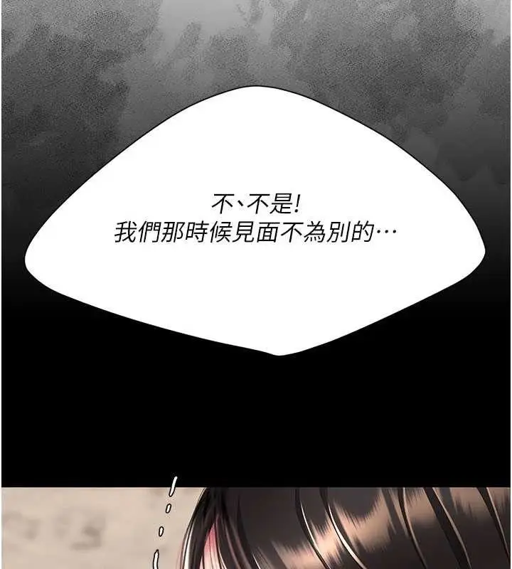 漫画《复仇母女丼》第114话第175张图