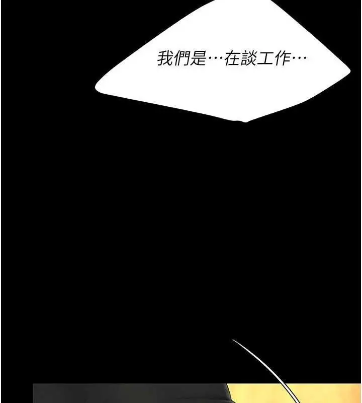 漫画《复仇母女丼》第114话第177张图