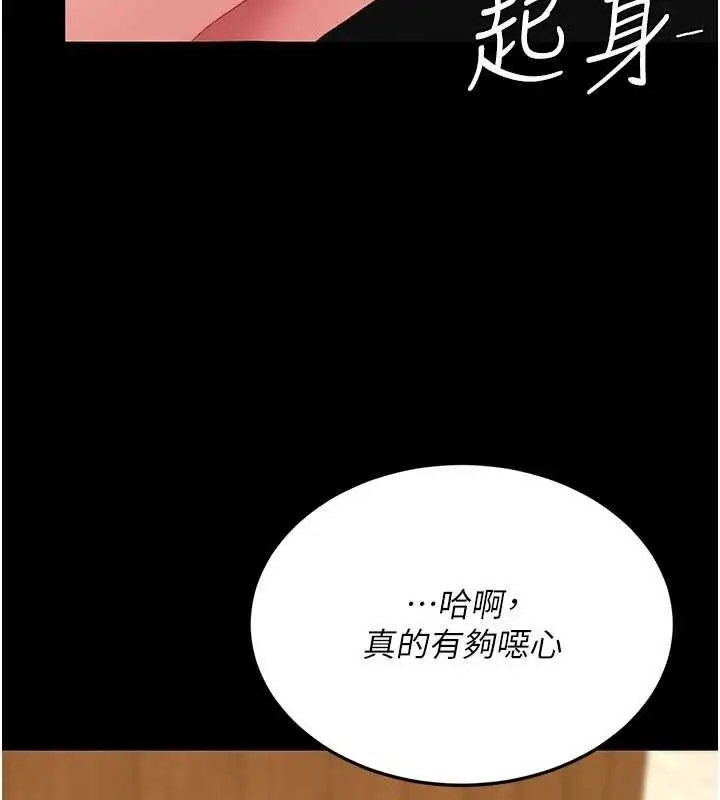 漫画《复仇母女丼》第114话第179张图