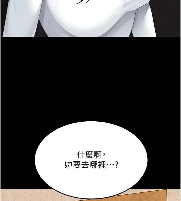 漫画《复仇母女丼》第114话第181张图