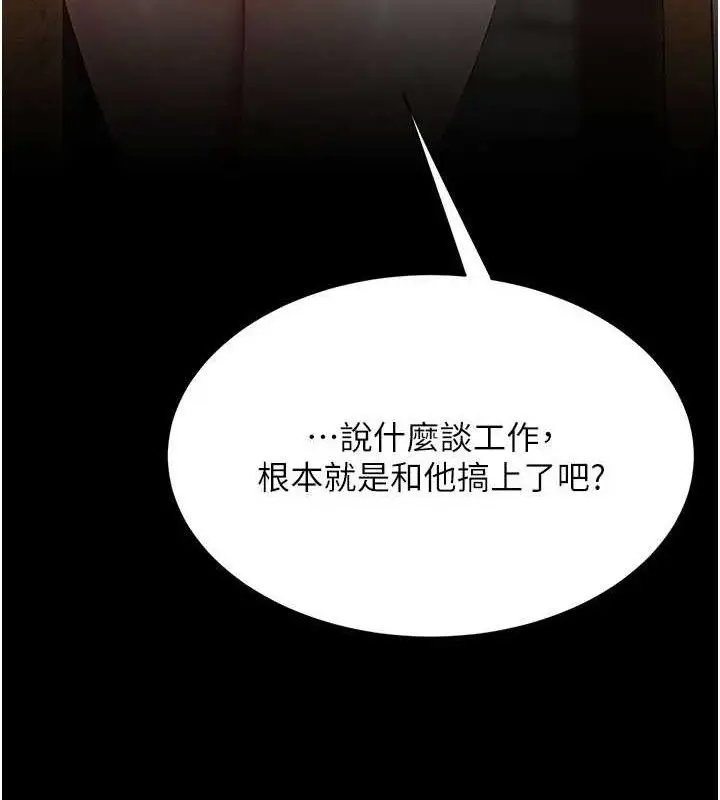 漫画《复仇母女丼》第114话第184张图