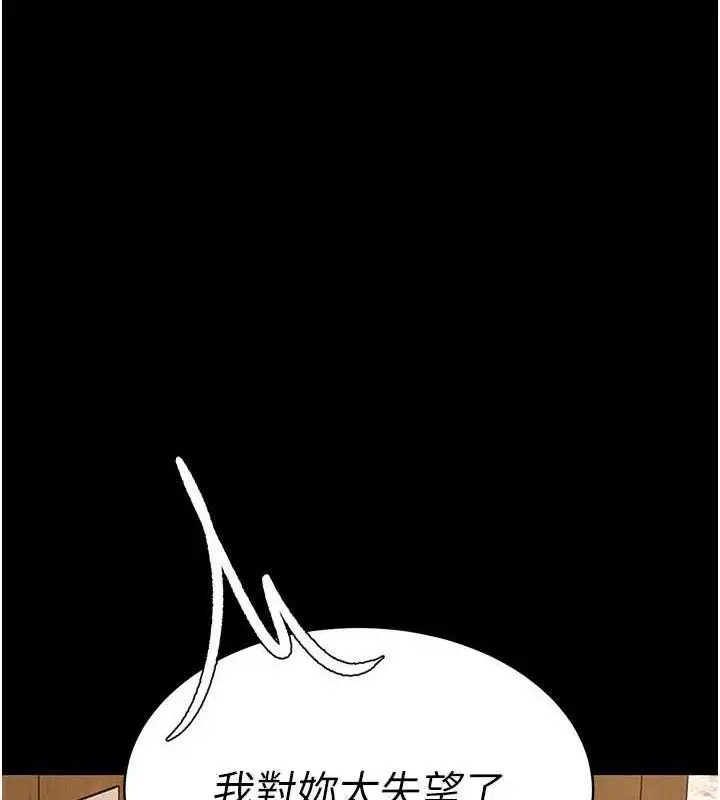 漫画《复仇母女丼》第114话第185张图
