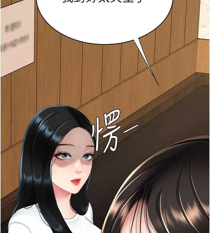漫画《复仇母女丼》第114话第186张图