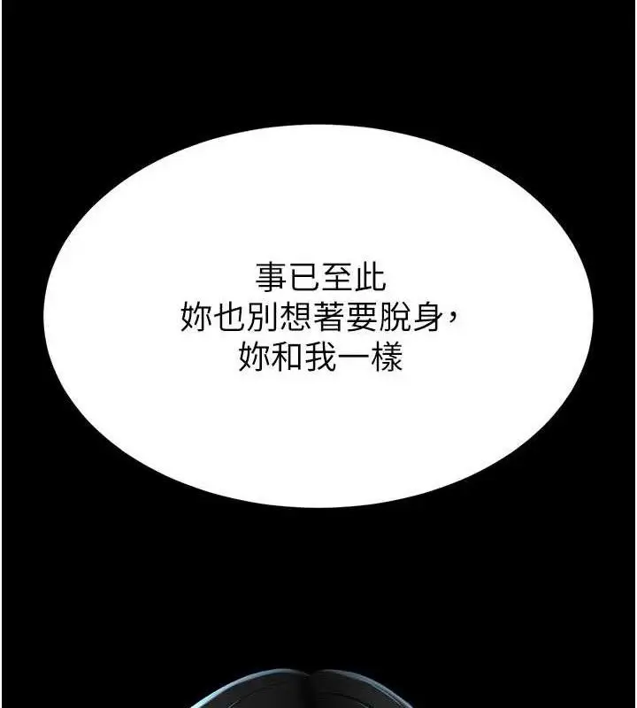 漫画《复仇母女丼》第114话第189张图