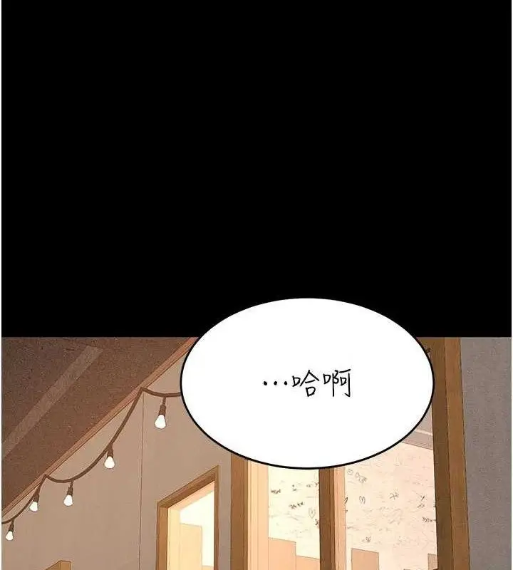 漫画《复仇母女丼》第114话第193张图