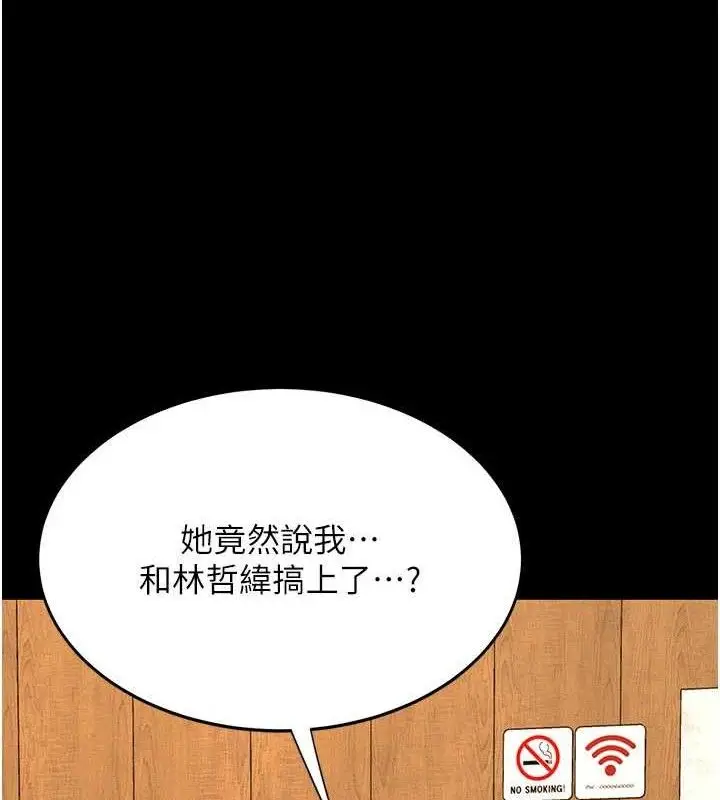 漫画《复仇母女丼》第114话第195张图