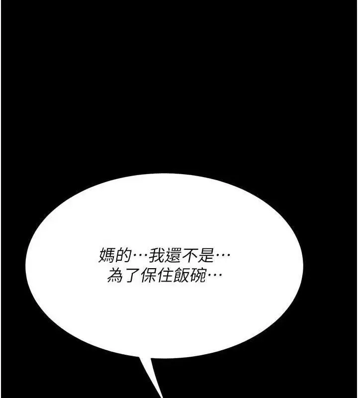 漫画《复仇母女丼》第114话第198张图