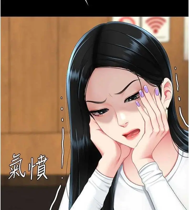 漫画《复仇母女丼》第114话第199张图