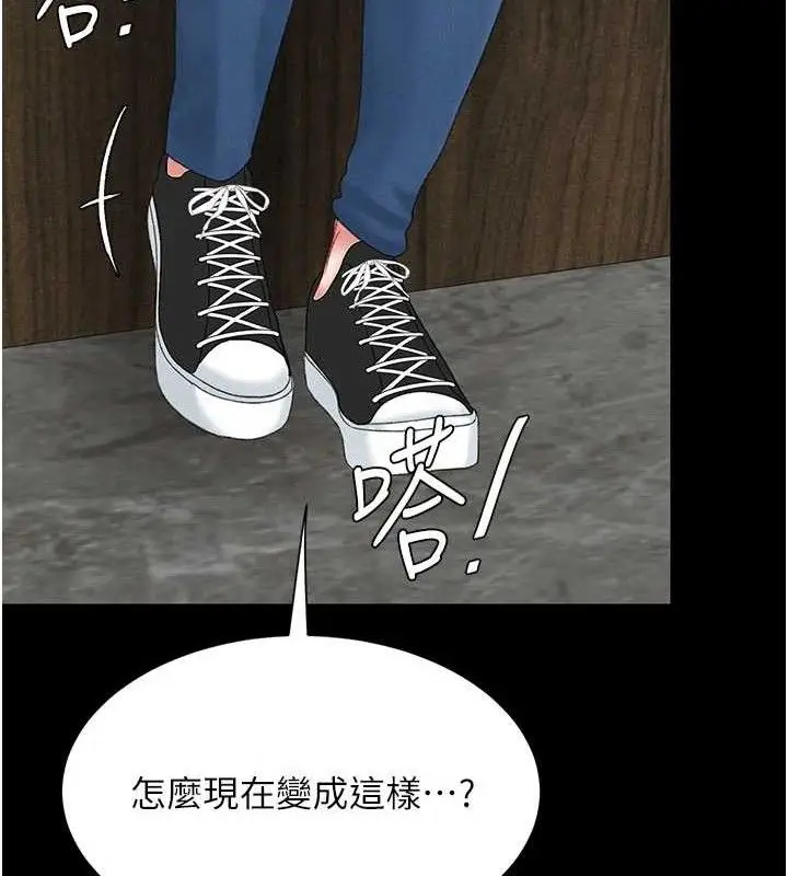 漫画《复仇母女丼》第114话第203张图