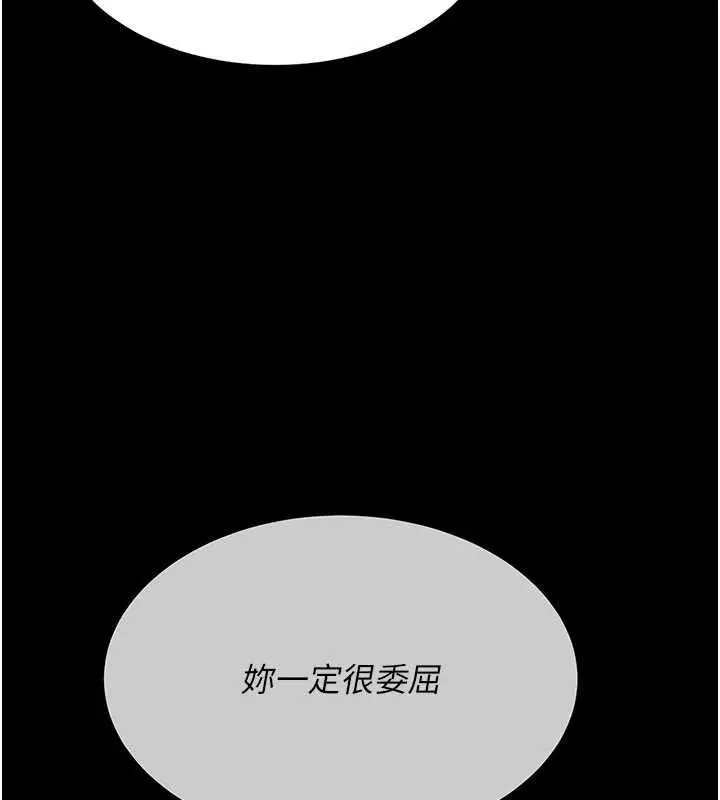漫画《复仇母女丼》第114话第204张图