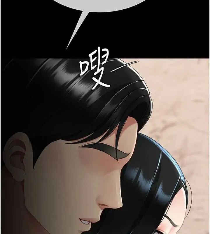 漫画《复仇母女丼》第114话第205张图
