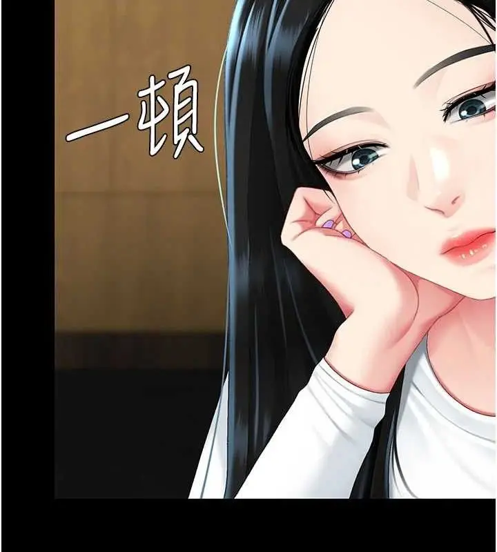 漫画《复仇母女丼》第114话第208张图