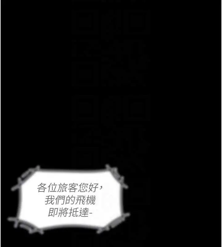 漫画《复仇母女丼》第114话第21张图