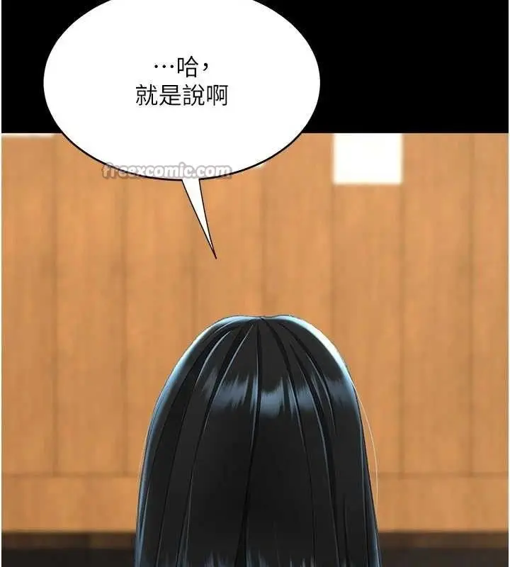 漫画《复仇母女丼》第114话第210张图