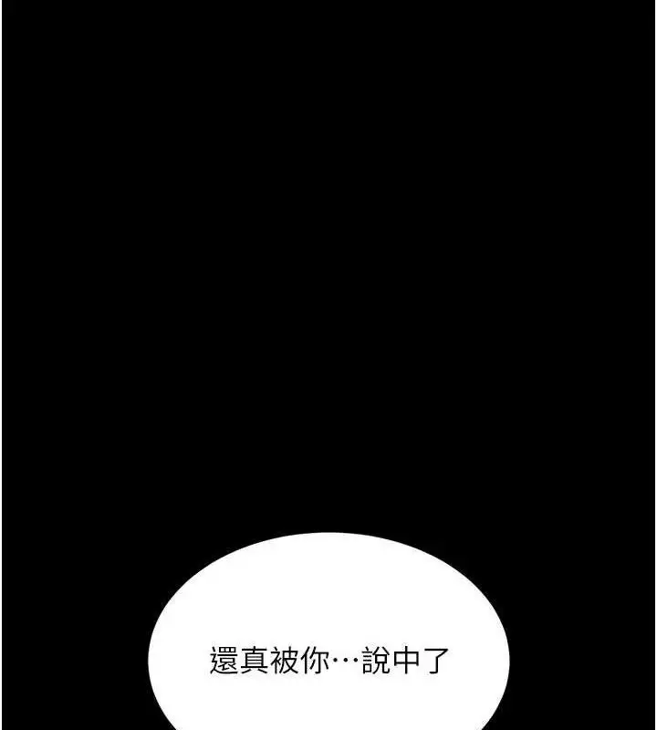 漫画《复仇母女丼》第114话第212张图