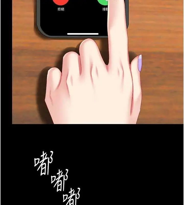 漫画《复仇母女丼》第114话第214张图