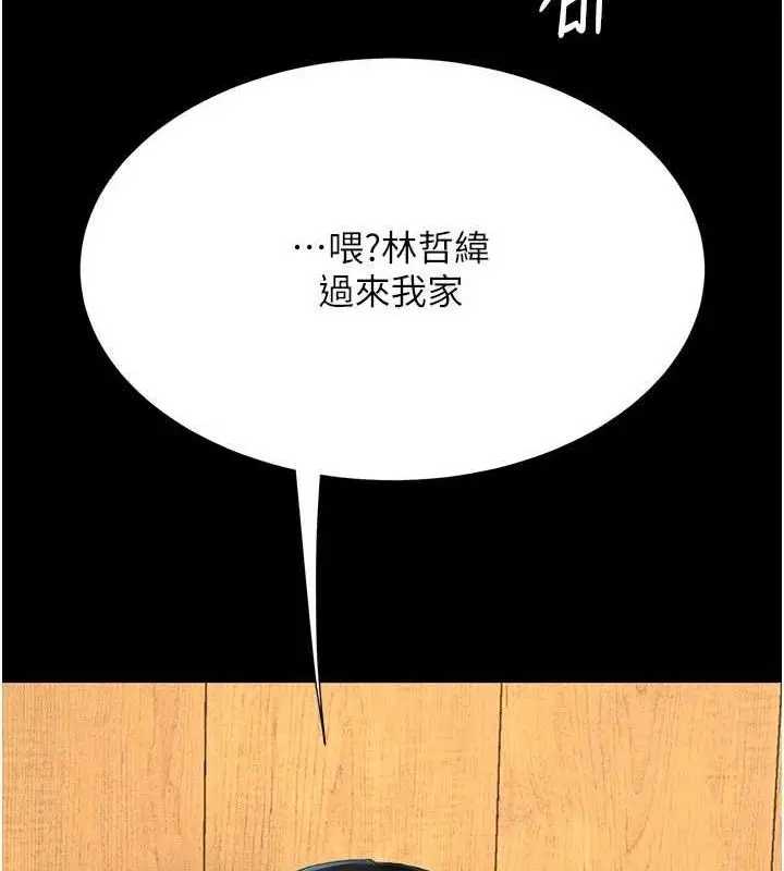 漫画《复仇母女丼》第114话第216张图