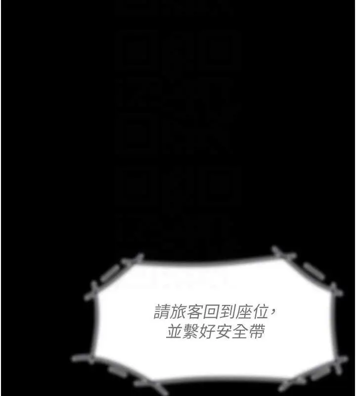 漫画《复仇母女丼》第114话第22张图