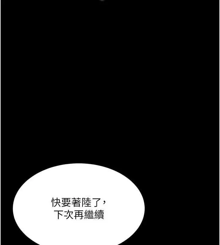 漫画《复仇母女丼》第114话第23张图
