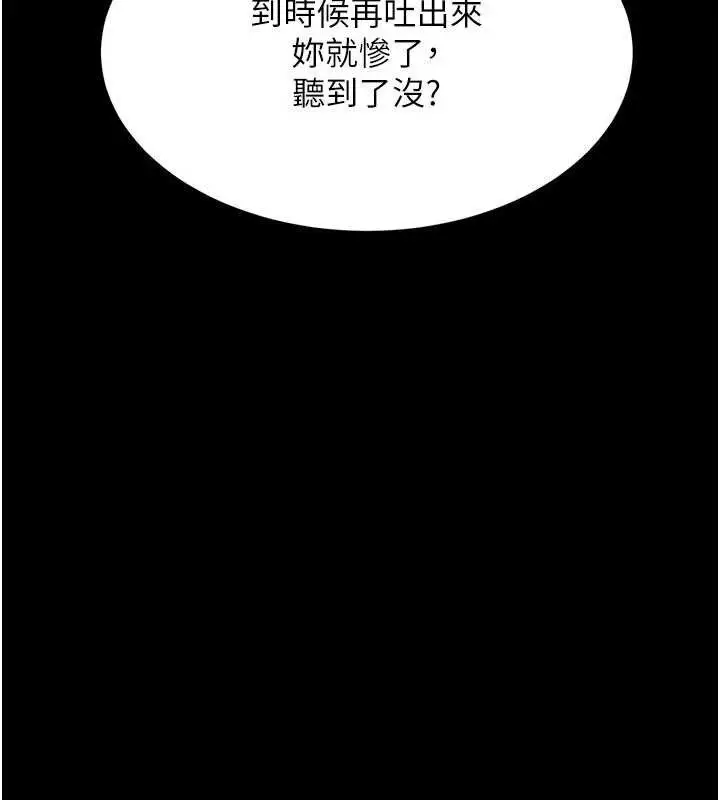 漫画《复仇母女丼》第114话第26张图