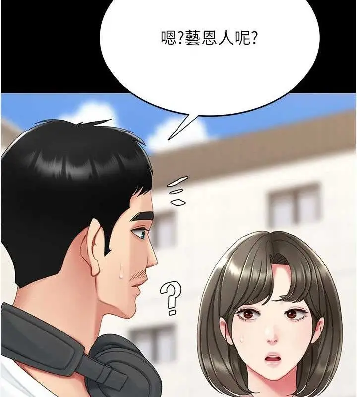 漫画《复仇母女丼》第114话第34张图