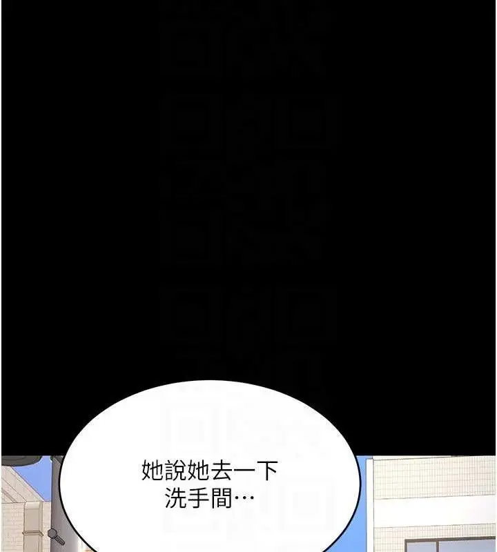 漫画《复仇母女丼》第114话第36张图
