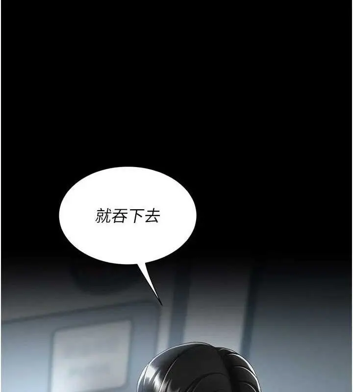 漫画《复仇母女丼》第114话第4张图