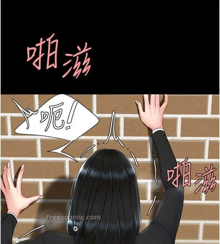 漫画《复仇母女丼》第114话第42张图