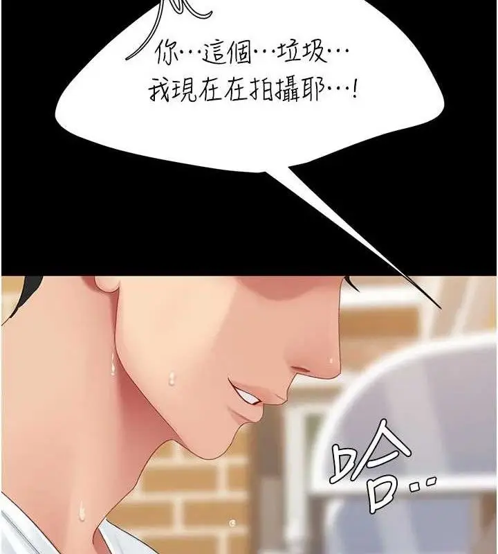 漫画《复仇母女丼》第114话第45张图