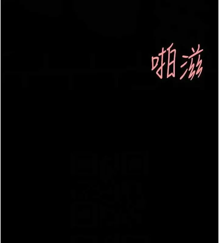 漫画《复仇母女丼》第114话第50张图